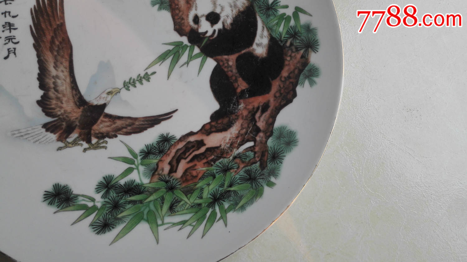 怀旧经典收藏七九年中美建交纪念熊猫雄鹰图案