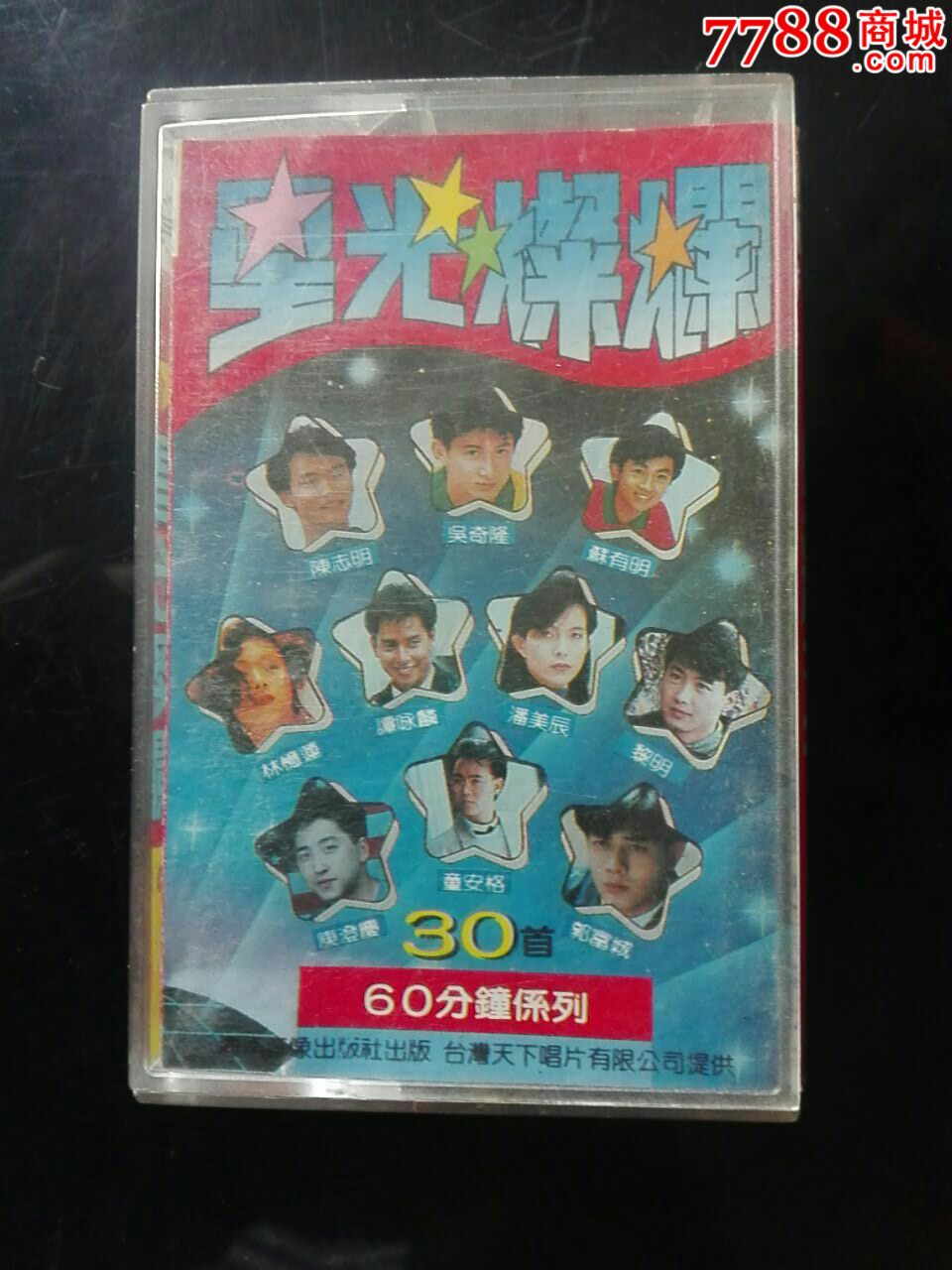 星光依旧灿烂 无损_星光灿烂歌词_小虎队星光依旧灿烂简谱