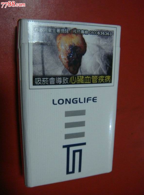 台湾产【LONGLIFE长寿香烟~焦9克、84S'3D