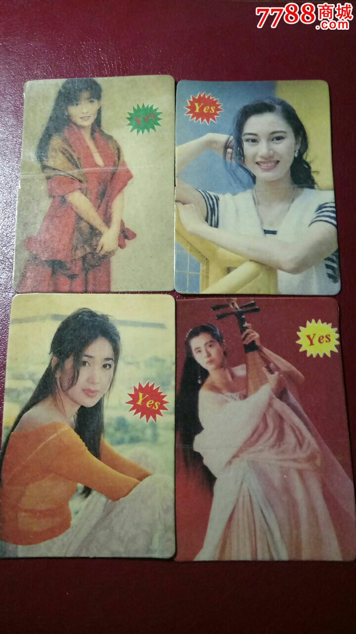 1996年历卡4枚,年历卡/片,九十年代(20世纪),全国通用,银行年历卡
