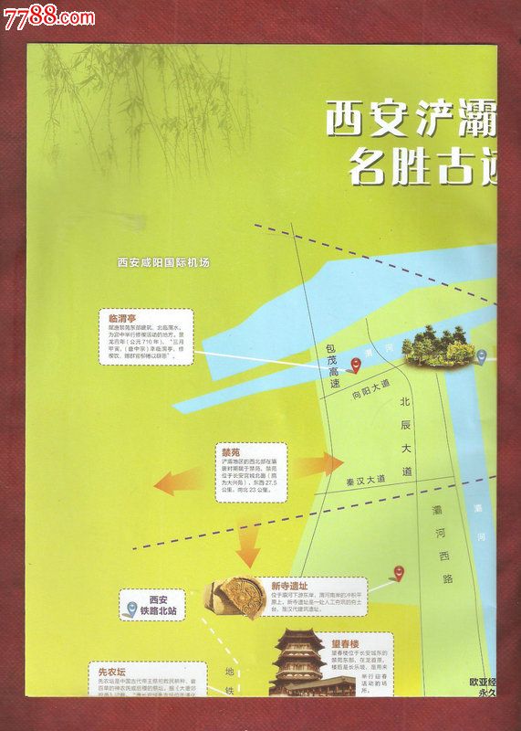 西安浐灞生态区名胜古迹地图