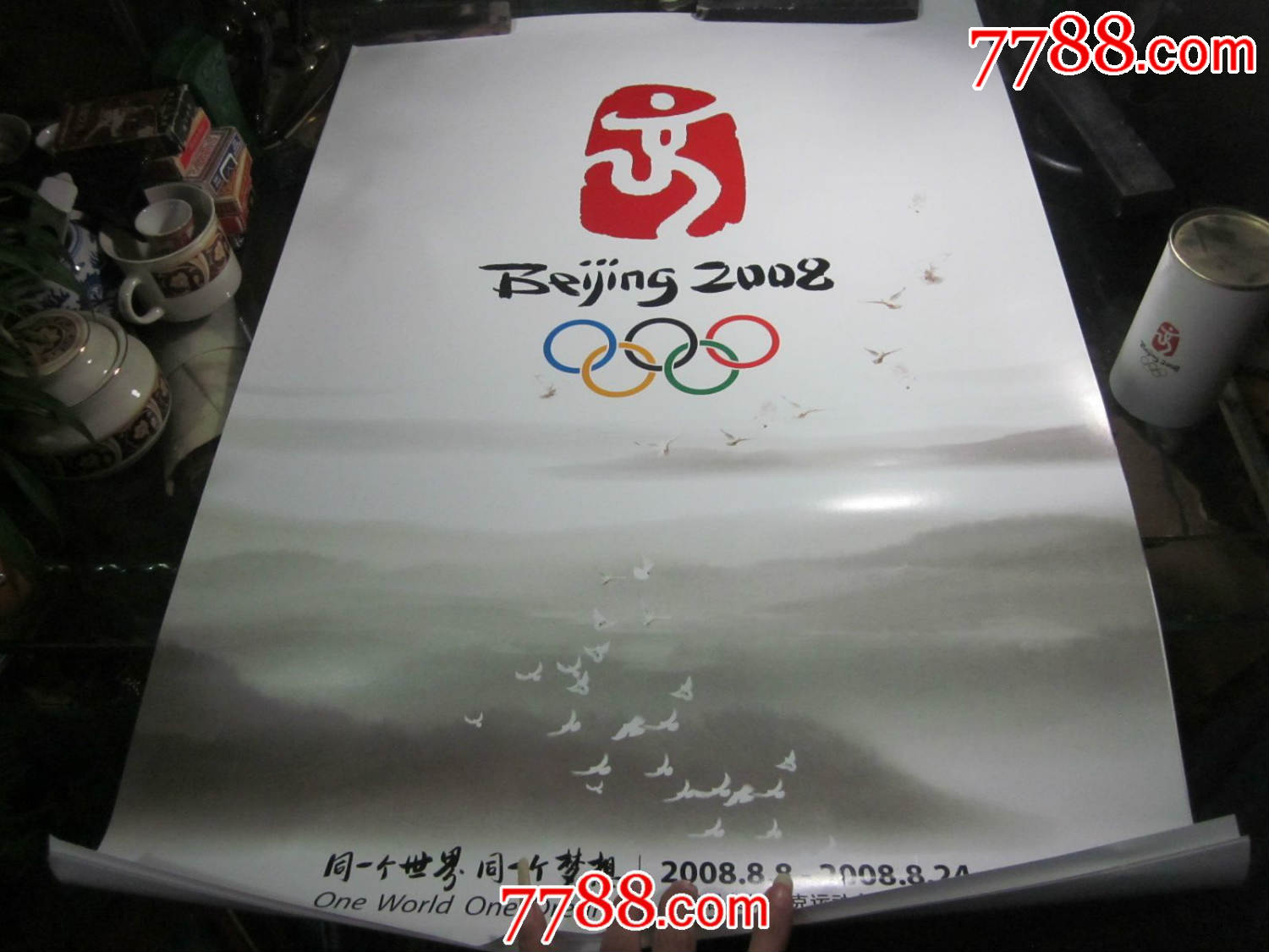 北京2008年奥运会官方海报一套3张,全开