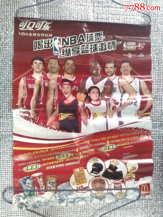 约2002--2003年,可口可乐广告海报(nba篮球赛,,,,,,)