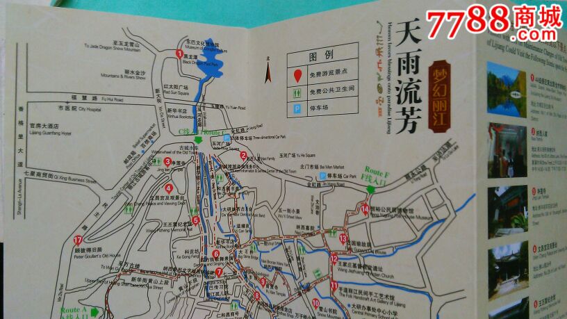 云南:丽江古城-se42617038-旅游景点门票-零售-7788