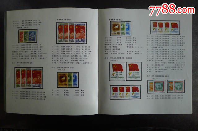 1981年邮票目录图片,1991年邮票目录图片 1981-----中国邮票总公司编人民邮电出版社-----邮票目录
