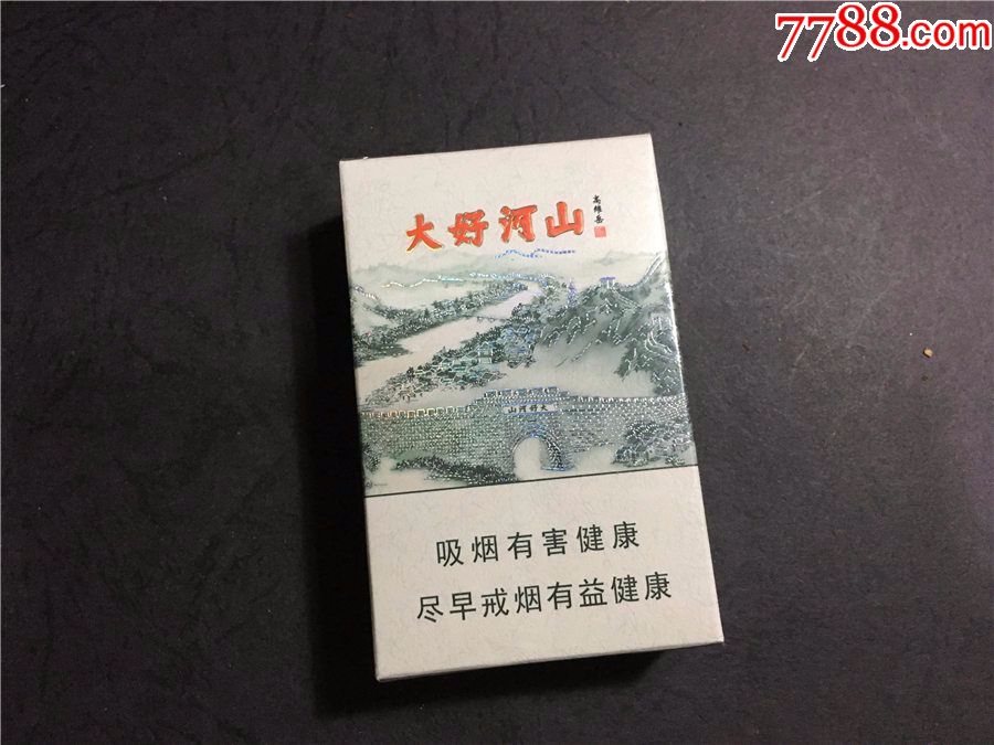 钻石,大好河山,冬奥会版