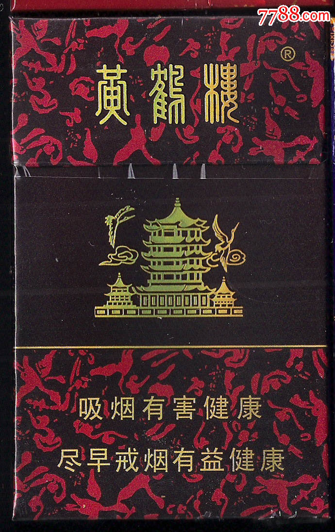 黄鹤楼,出口,完整!