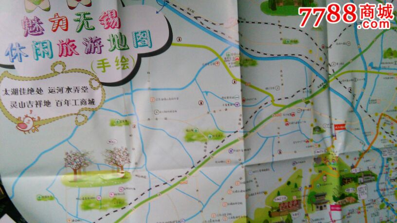魅力无锡休闲旅游手绘地图(江苏)