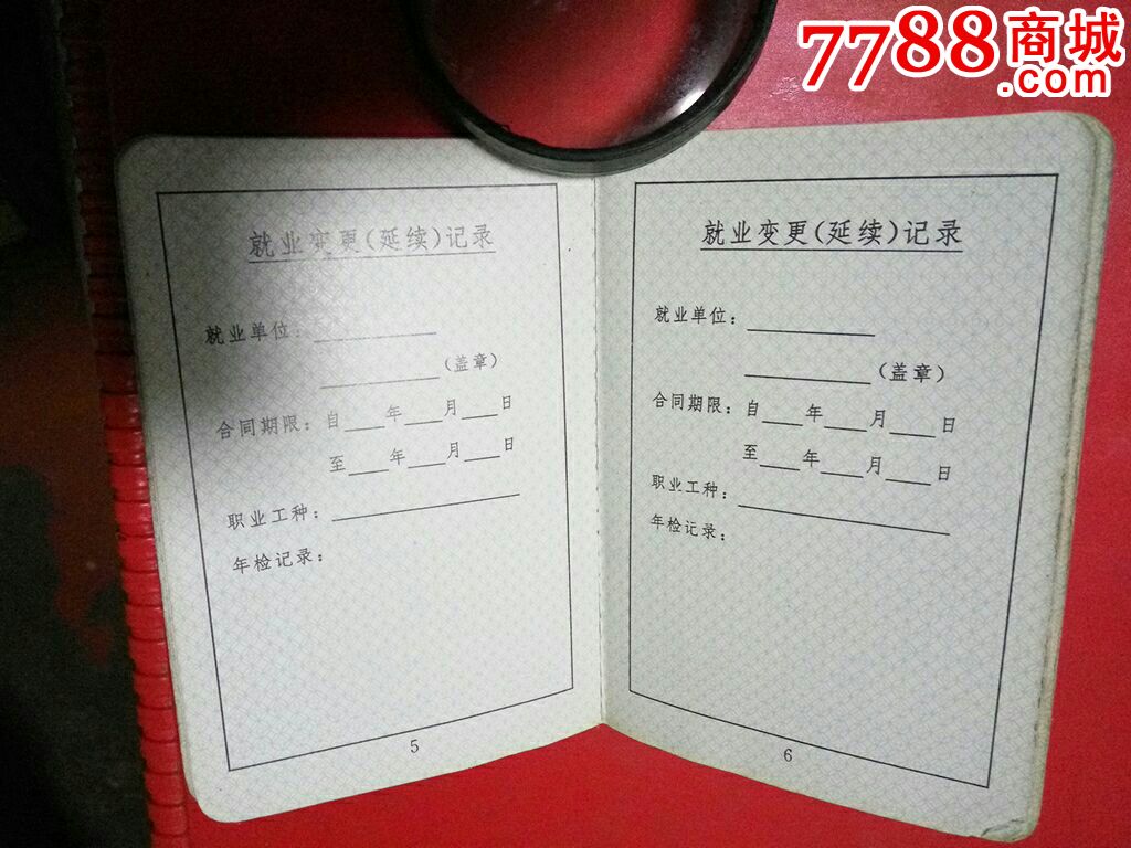 前单位人事说就业证在档案里,档案在人才市场,新单位要我交就业证