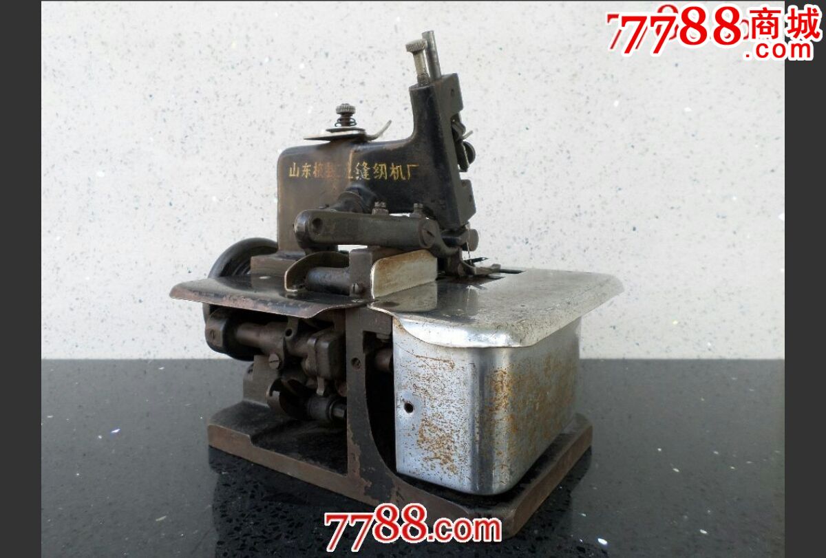 古玩杂项老旧陈年份金属铁铜器具小机械设备收藏类老式缝纫锁边机