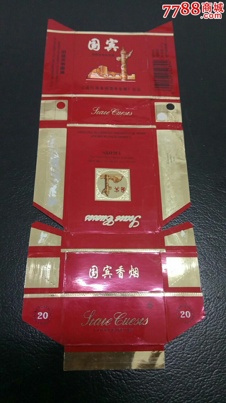 国宾