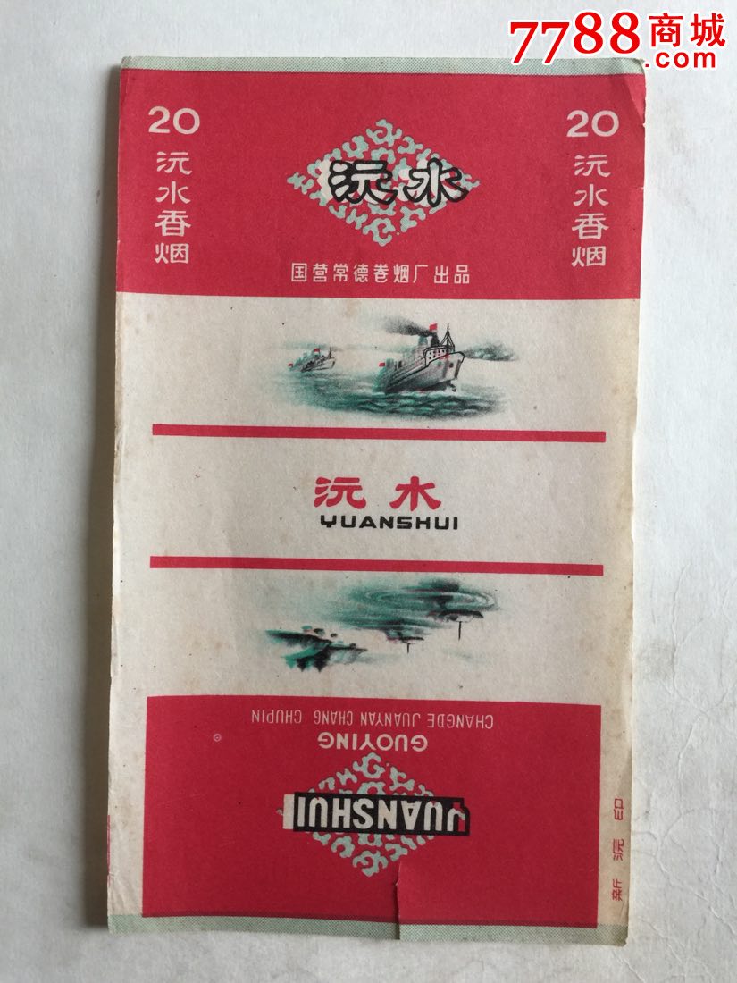 沅水
