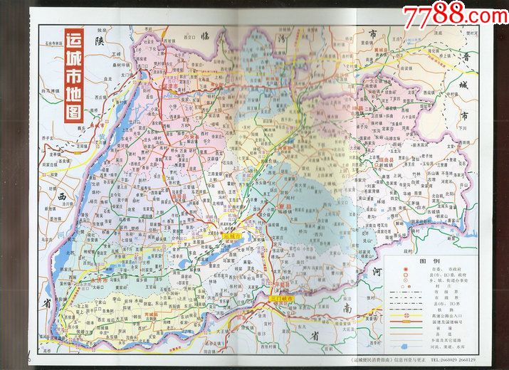 运城市地图【16开】