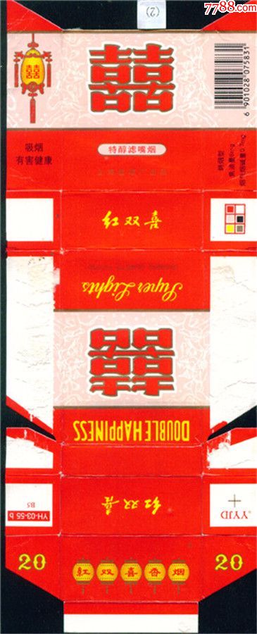 红双喜831807大字⑵拆旧卡标上海厂