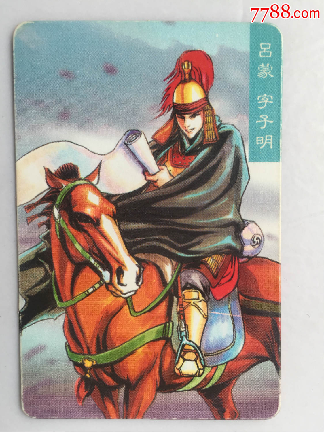 吕蒙——三国风云录赤壁