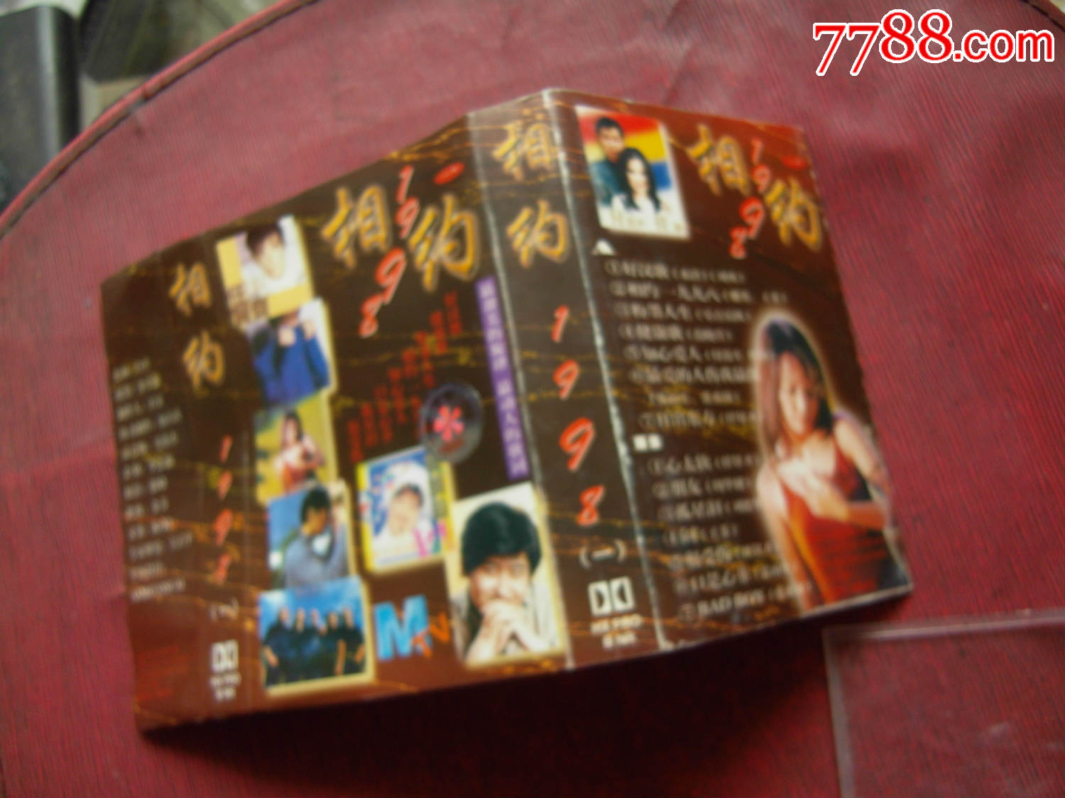 相约1998(10个以上免快递)