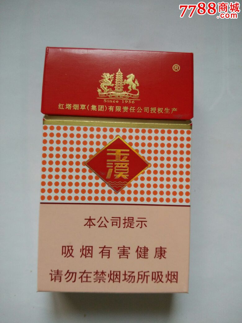 玉溪(出口版)