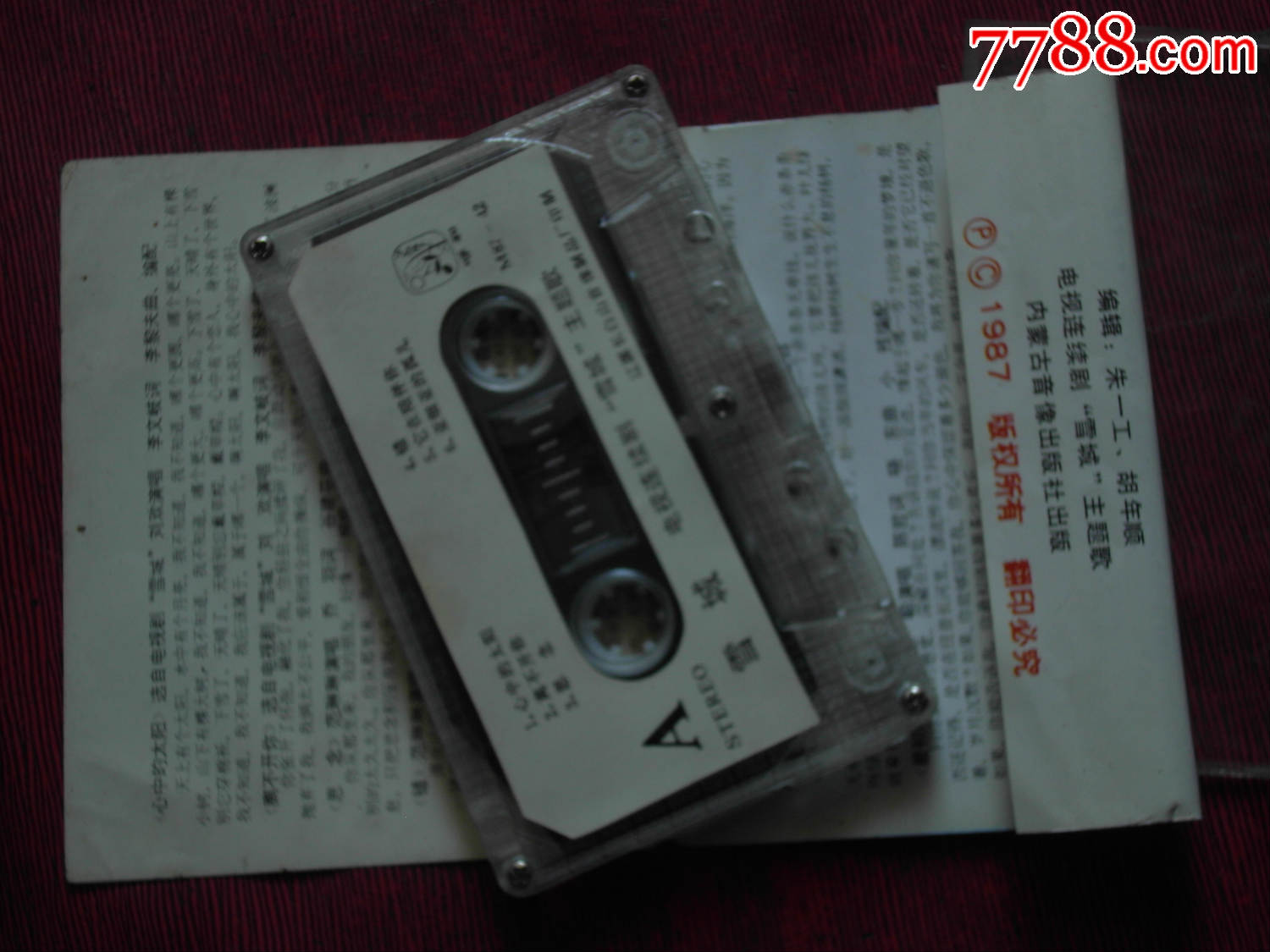 电视连续剧-雪城-主题歌--(10个以上免快递)_第2张_7788收藏__中国