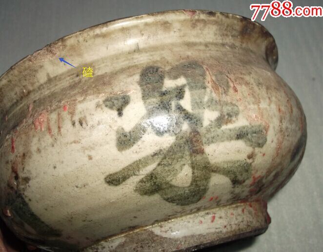 明清青釉瓷香炉