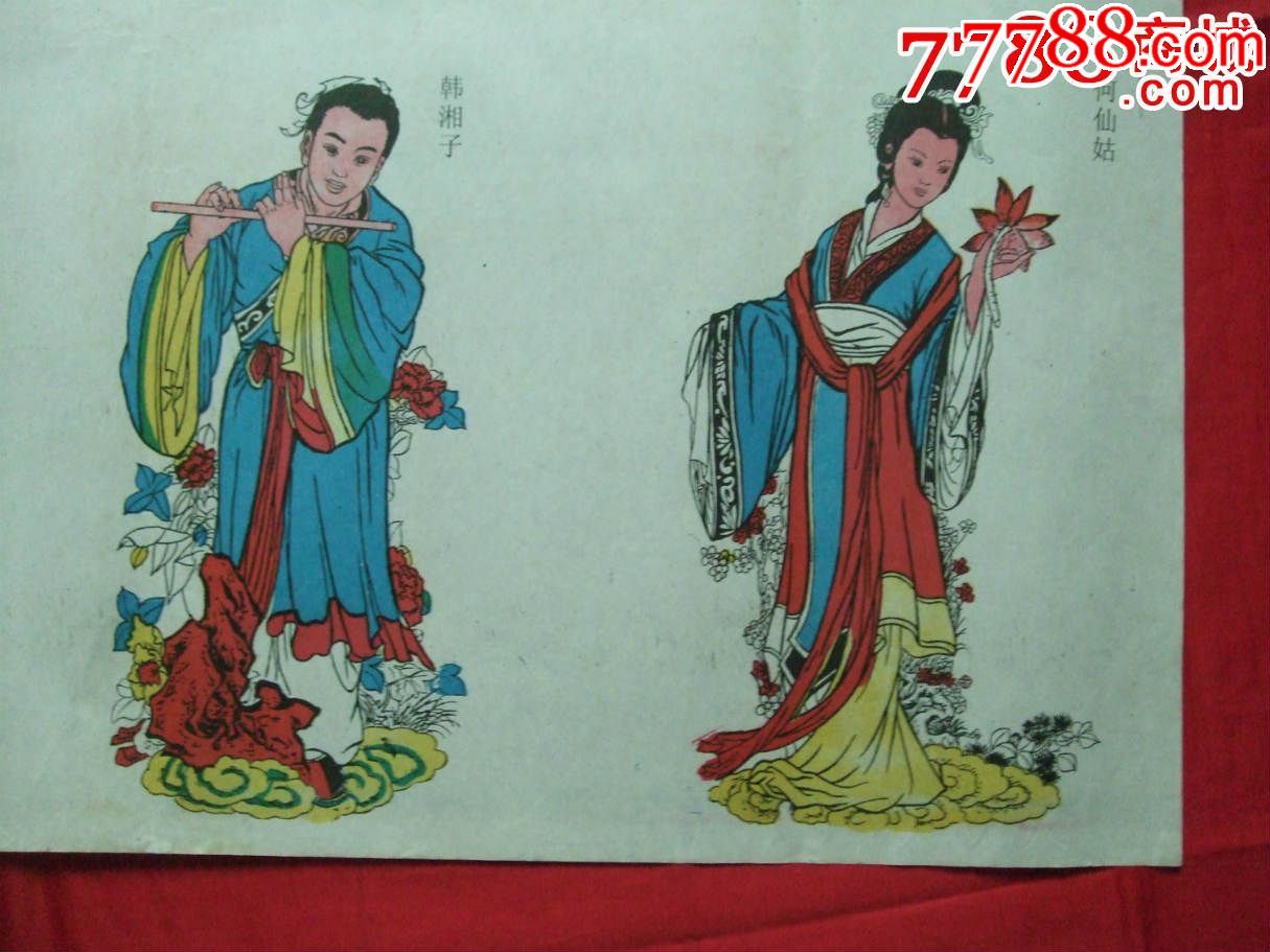 八仙图