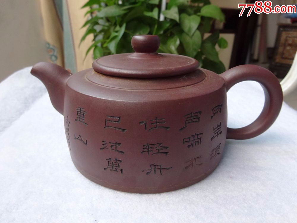 范玉娣紫砂壶