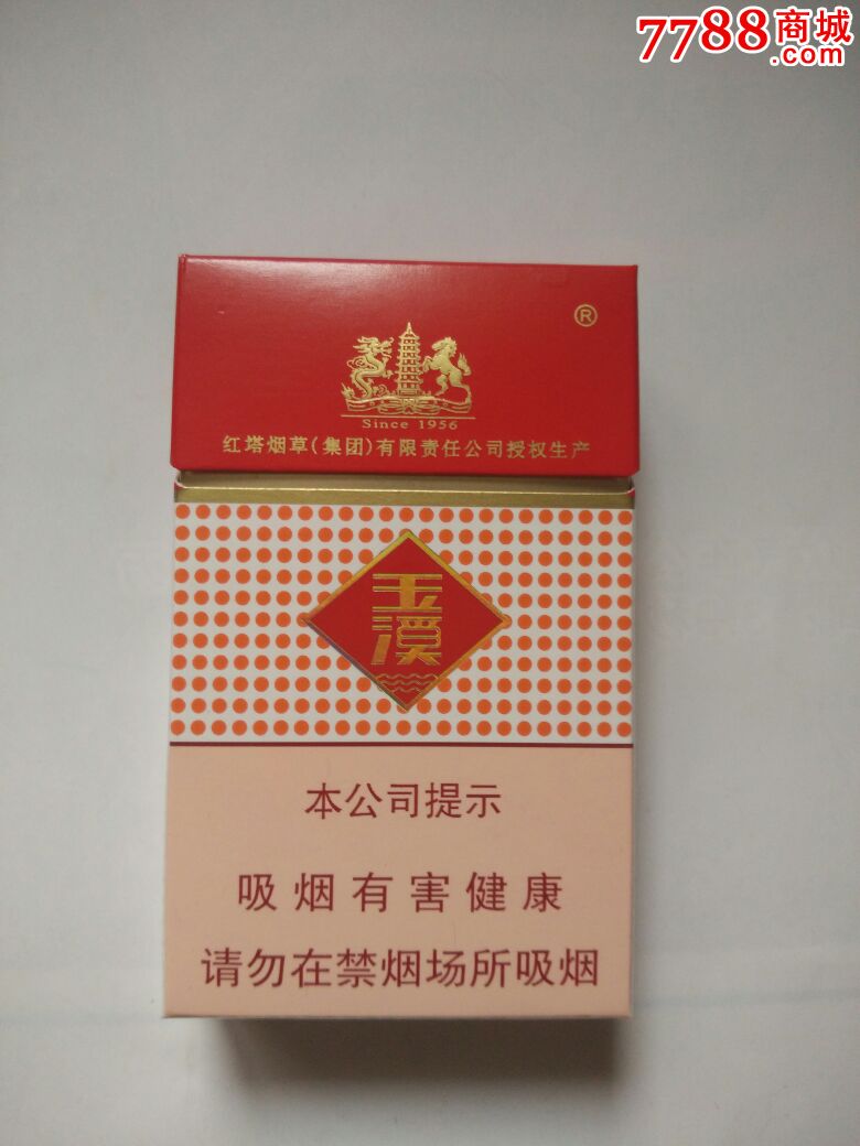 玉溪(出口版)