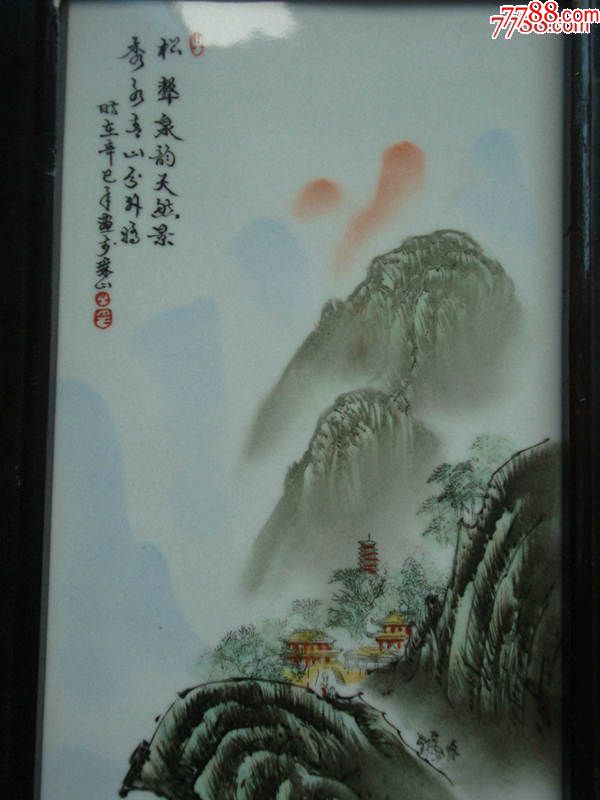 低价出(李珠山画)四条屏瓷板画一套