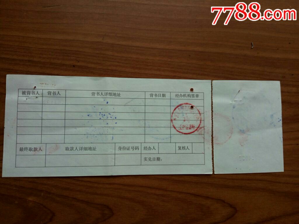 农业银行大额储蓄存单