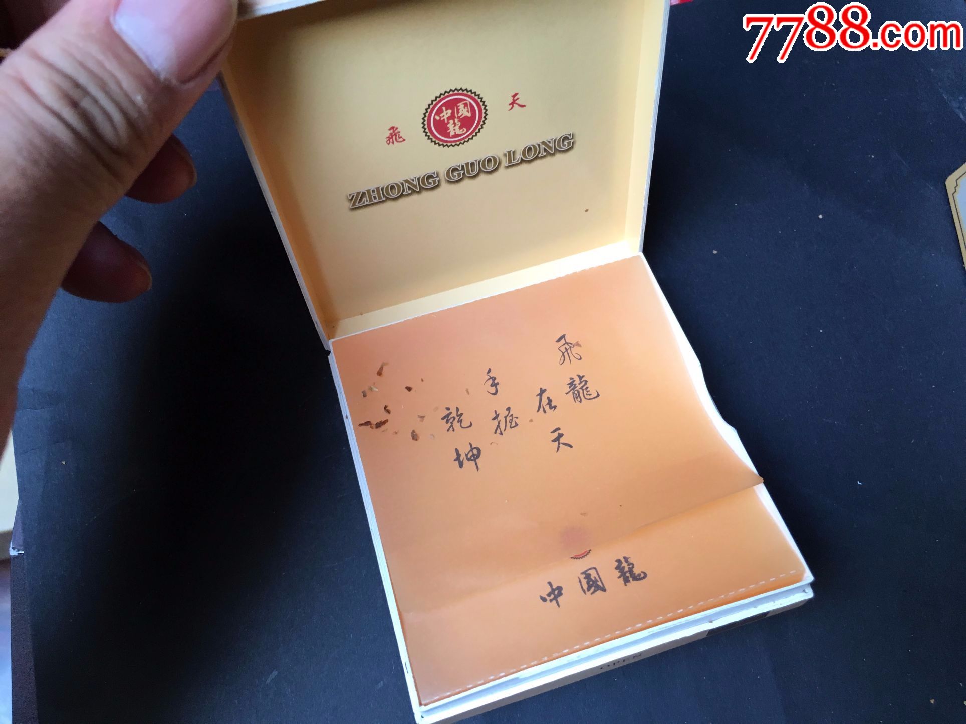 3d-中华龙,大翻盖-se51834349-烟标/烟盒-零售-7788收藏__收藏热线