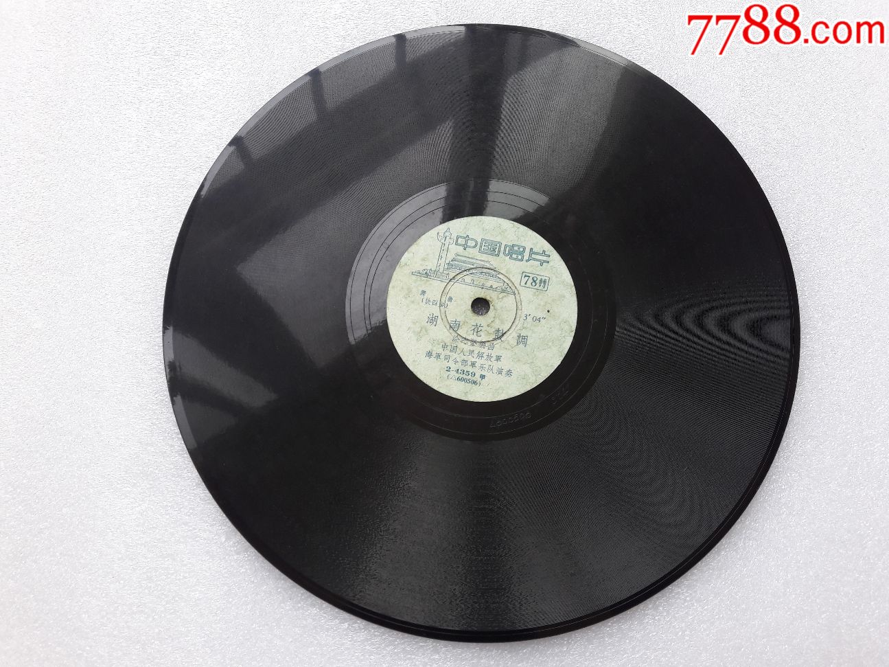 舞曲快四步【湖南花鼓调】舞曲三步【云南民歌