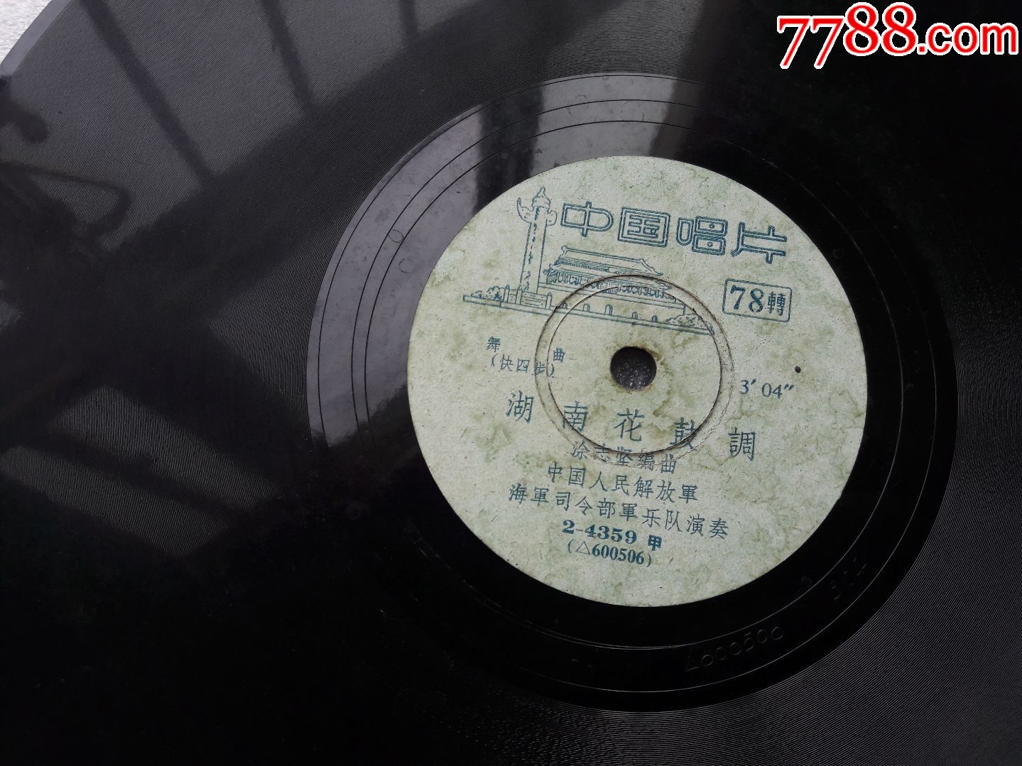 舞曲快四步【湖南花鼓调】舞曲三步【云南民歌