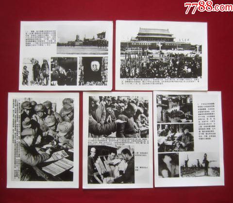 【没有共产党就没有新中国】老照片一套30张——全网首见!