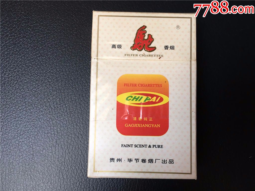 驰,焦18小字_烟标/烟盒_金瑞园【7788收藏__中国收藏