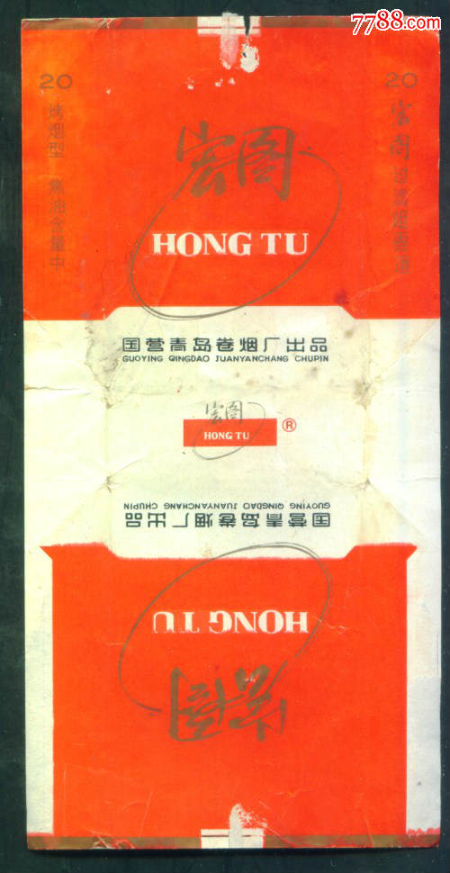 宏图
