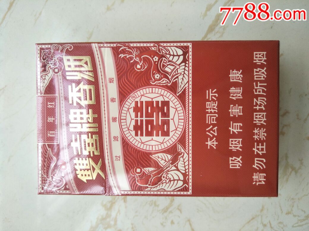 【双喜-百年红16版劝阻(送礼盒)】