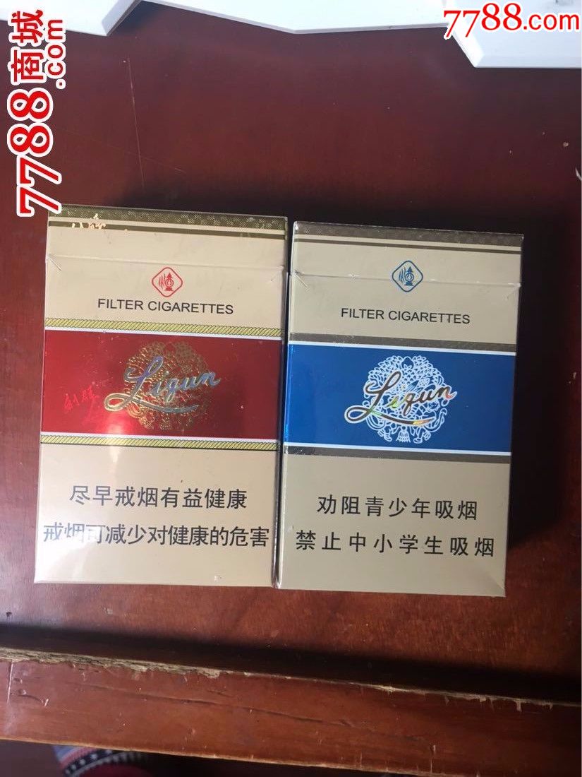 利群16版两种