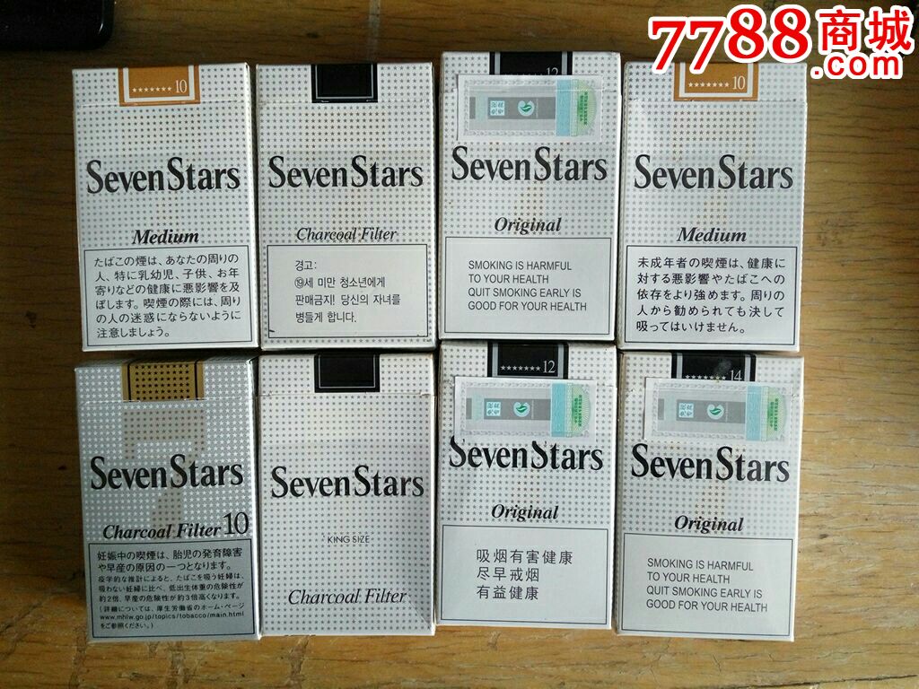 早期版,日本【sevenstars七星～8枚8款同售,3d标】少!