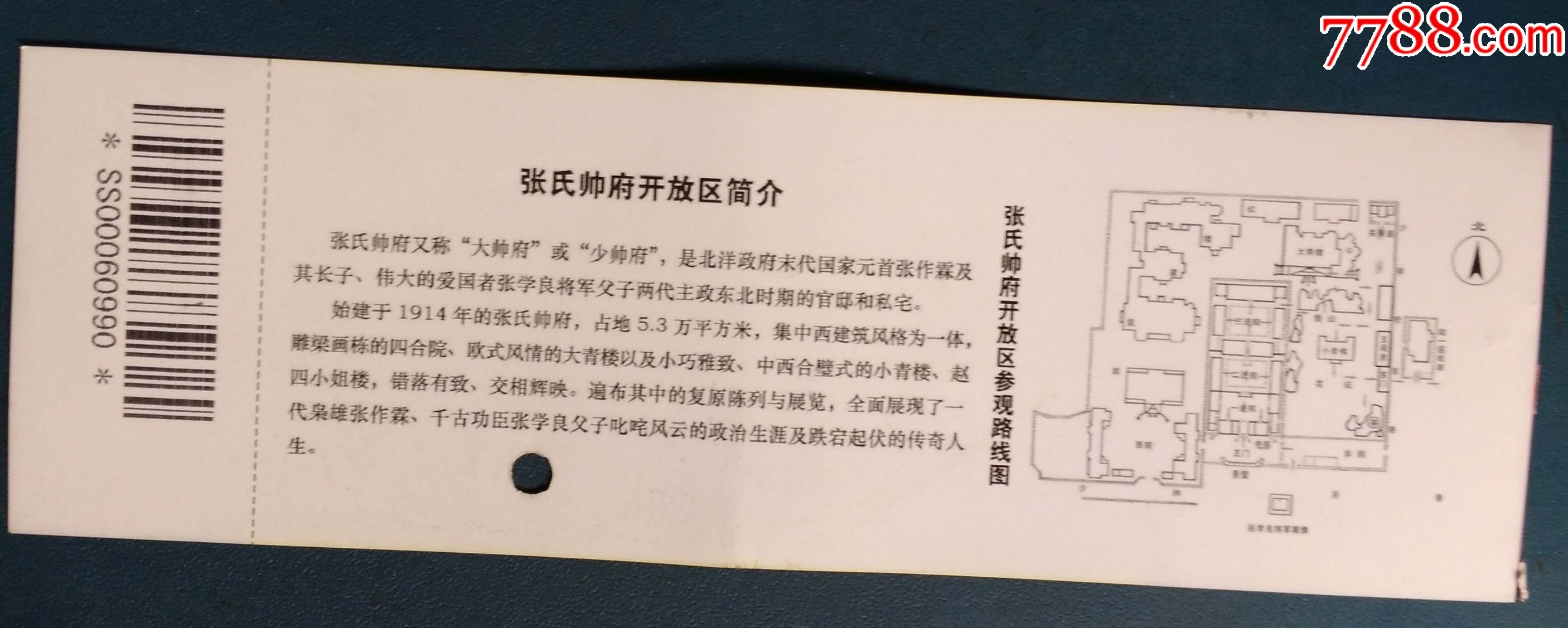 沈阳张氏帅府博物馆15年版的28元的_旅游景点门票_新