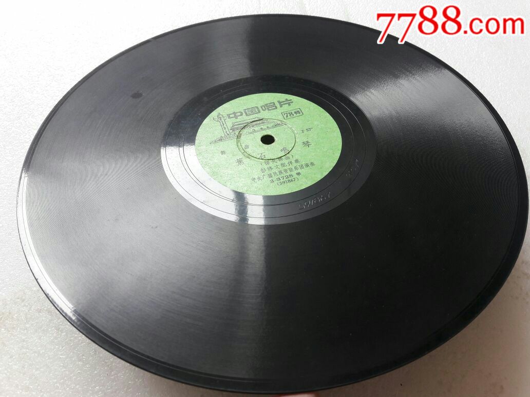 探戈舞曲【蕉石鸣琴】【苗岭之夜】【品相好】