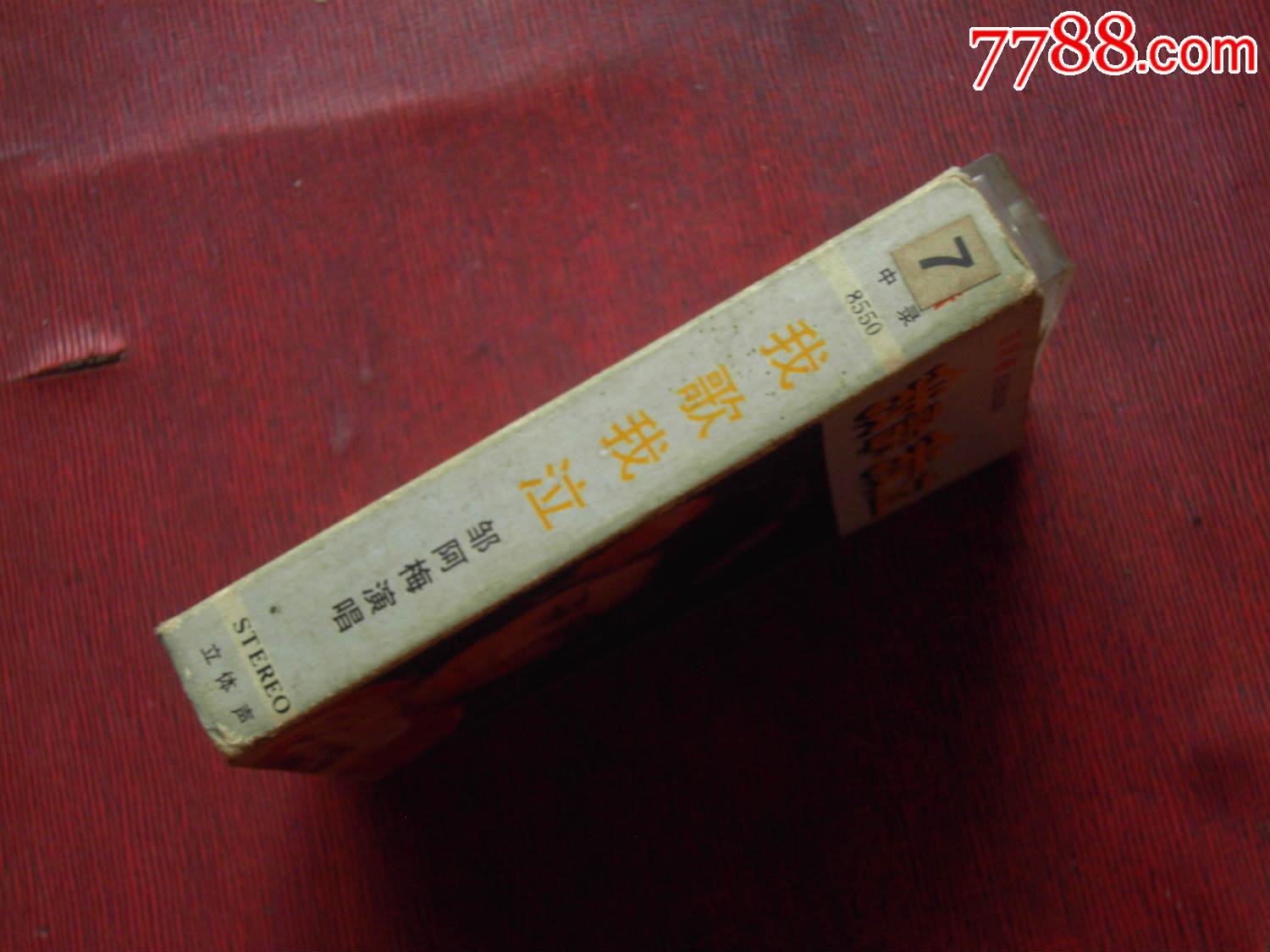 邹阿梅-我歌我泣-(10个以上免快递!)