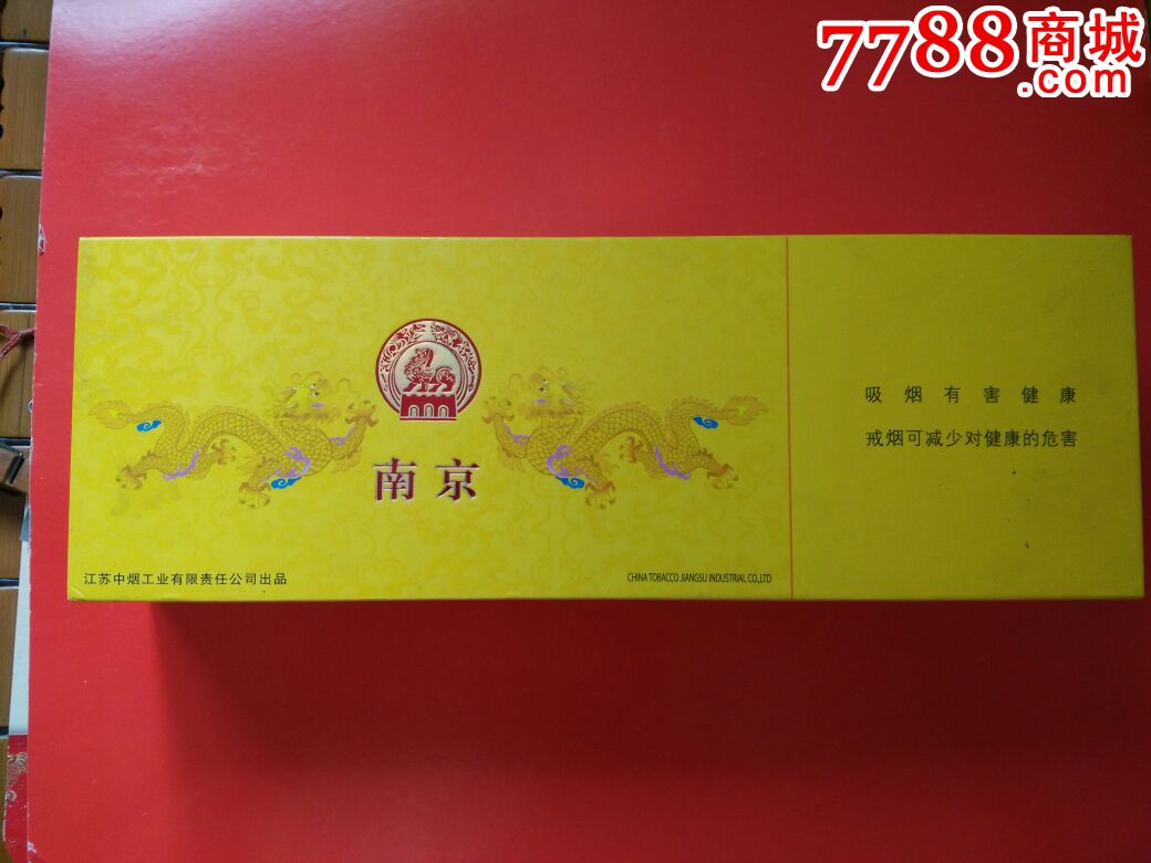 梁武帝(南京九五至尊礼盒)_价格6.