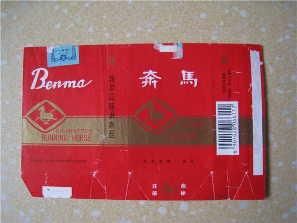 奔马