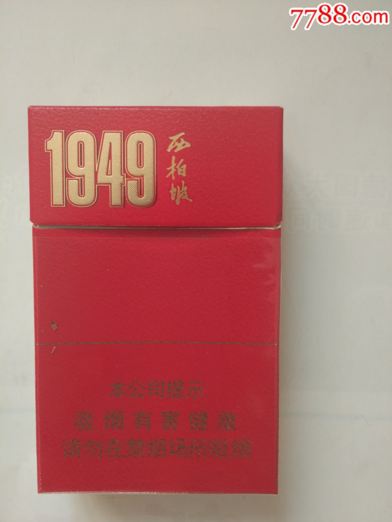 西柏坡1949-se53530007-烟标/烟盒-零售-7788收藏