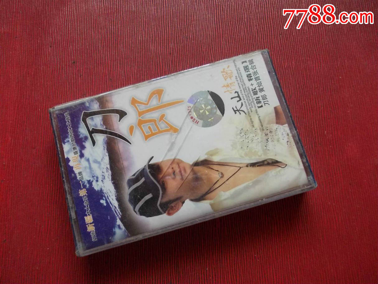 刀郎-天山情歌(全新未拆(10个以上免快递!
