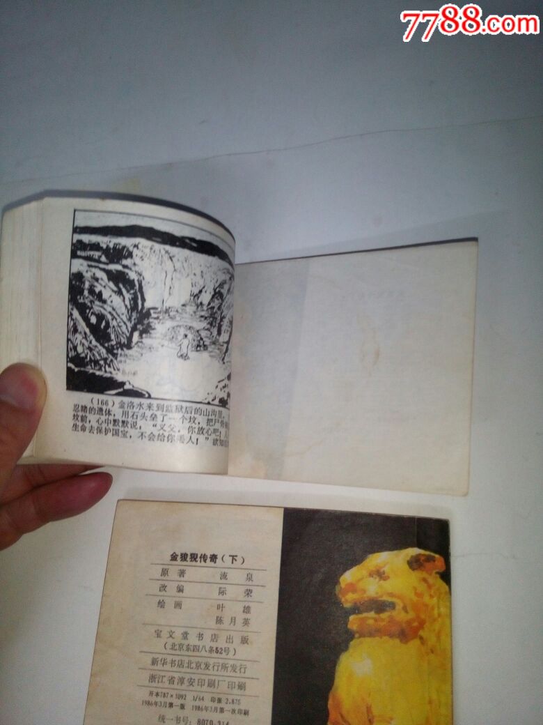 大帝单打小加竟双膝跪地 他像是电池老化的手机