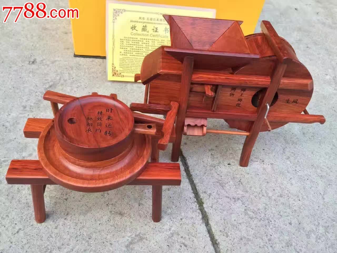 精品风车磨子寓意风调