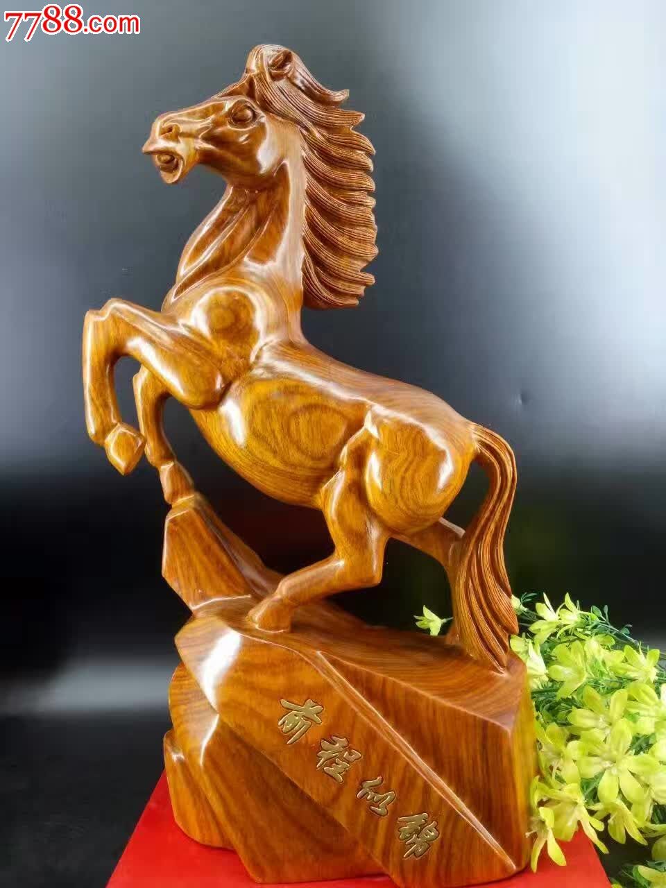 前程似锦马到成功非州