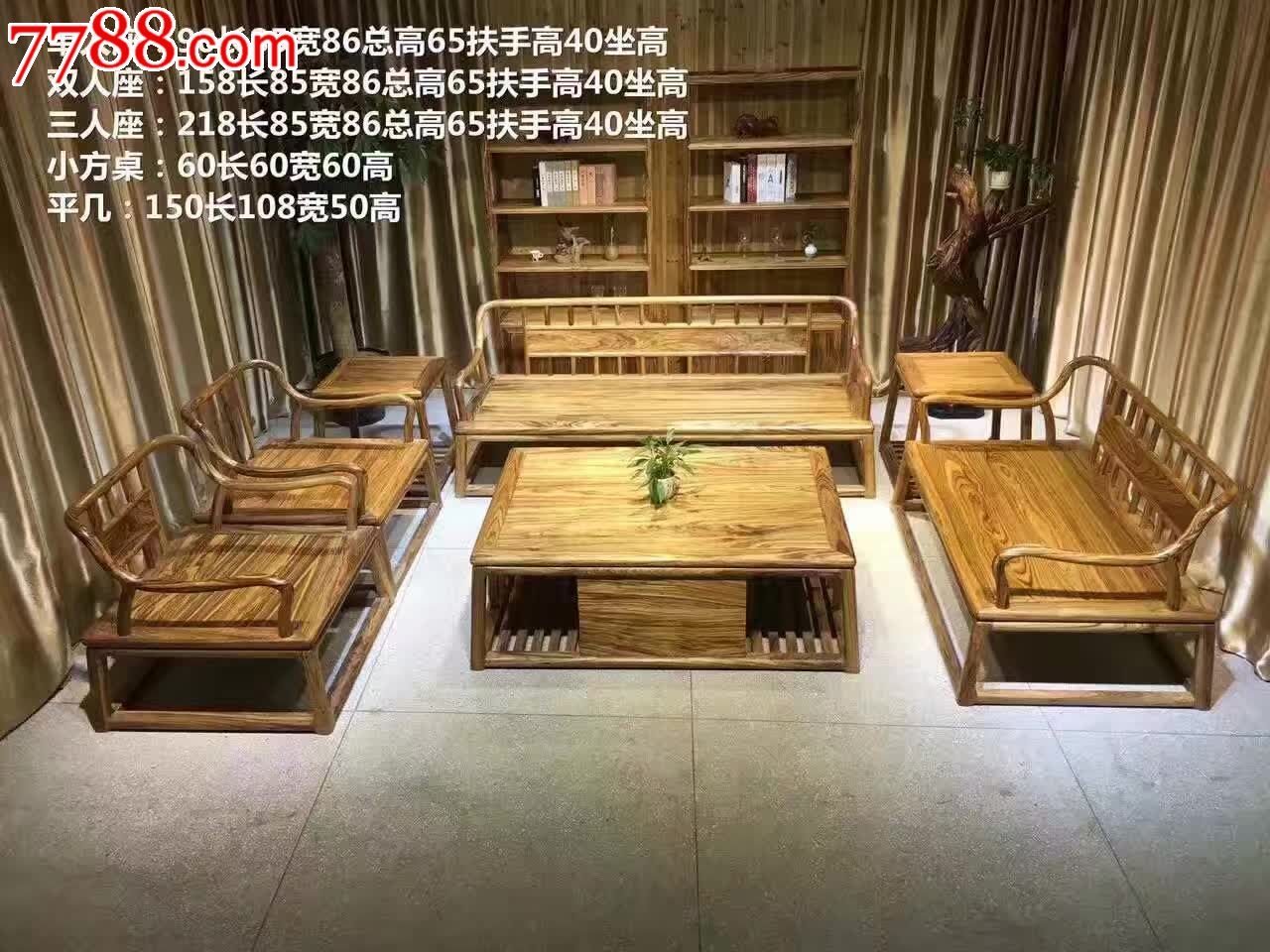 乌金木沙发七件套现货