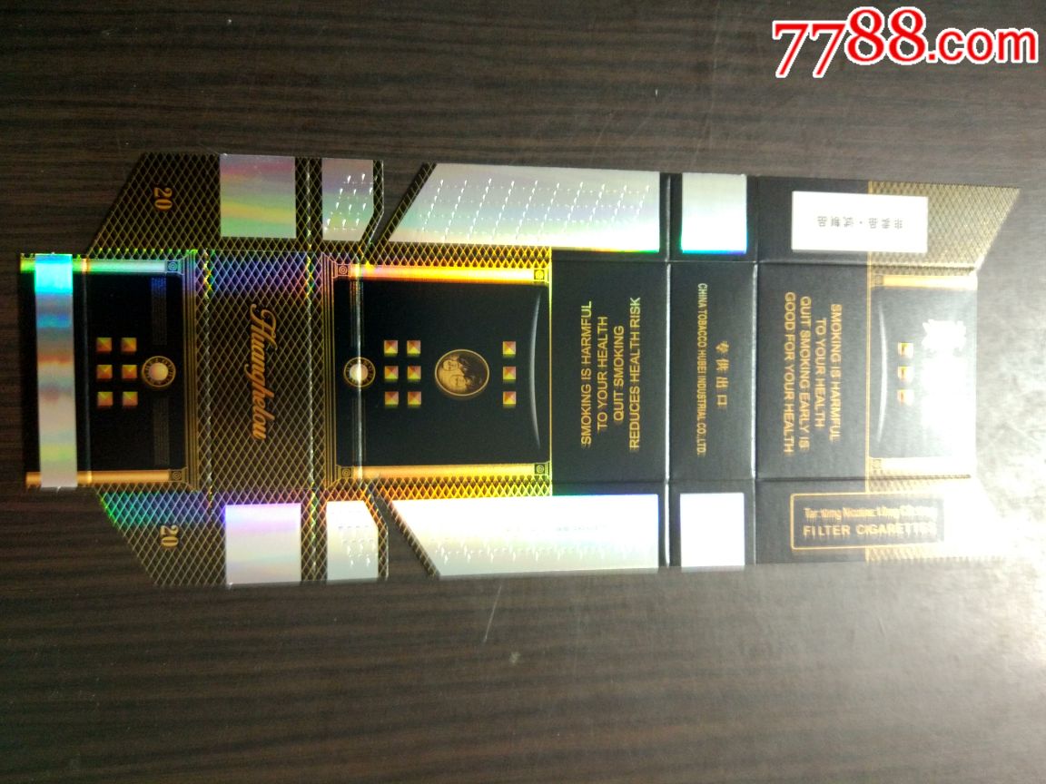 黄鹤楼专出口非卖品试制品