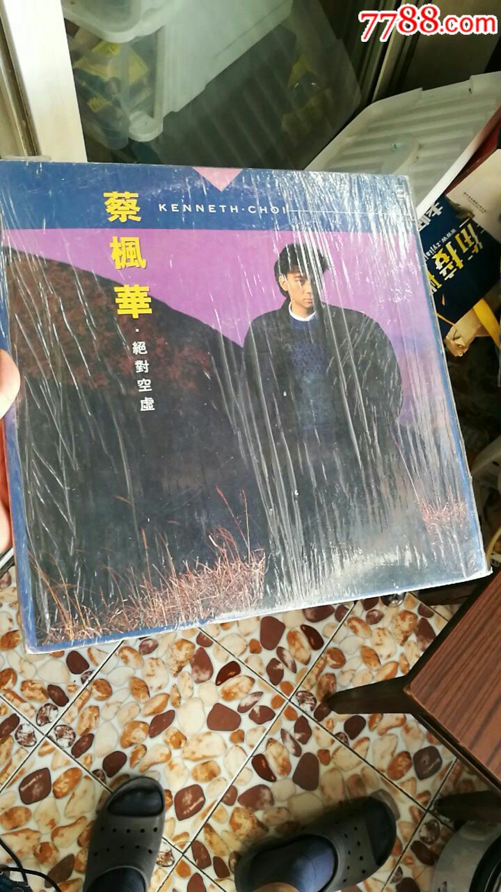 蔡枫华1986年原版sony黑胶专辑绝对空虚